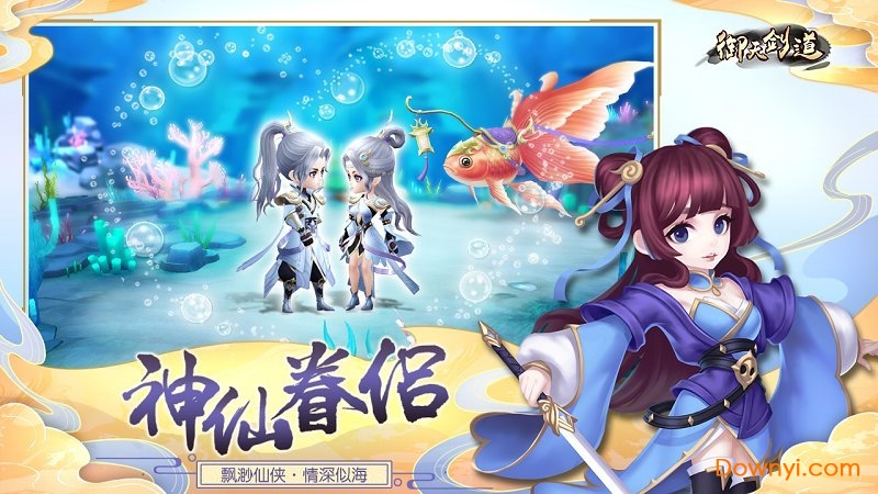 御天剑道破充值修改版 游戏截图