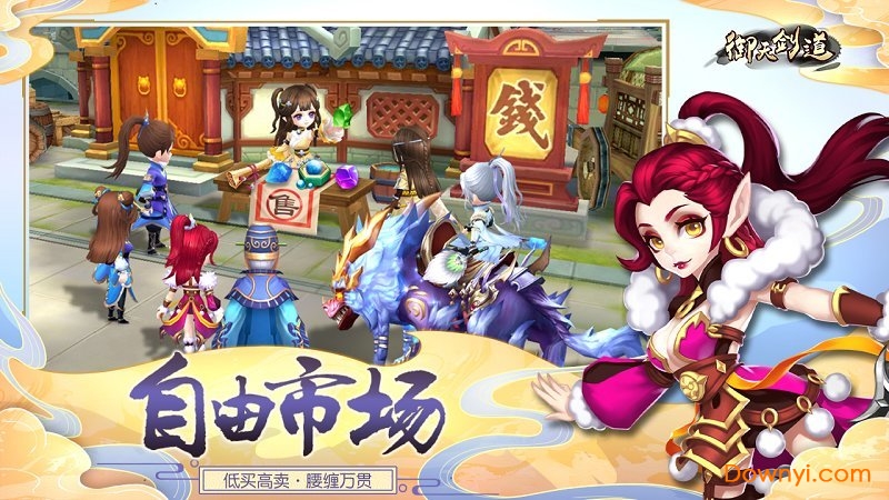 御天剑道破充值修改版 游戏截图